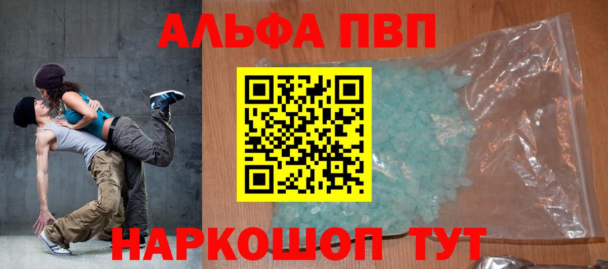 Alfa_PVP  Alfa_PVP СК  наркота  Каменск-Шахтинский  Альфа ПВП крисы CK  Вход с VPN 