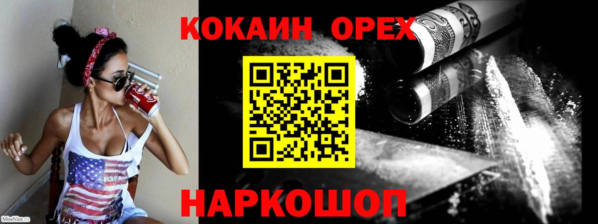 Кокаин Перу Каменск-Шахтинский