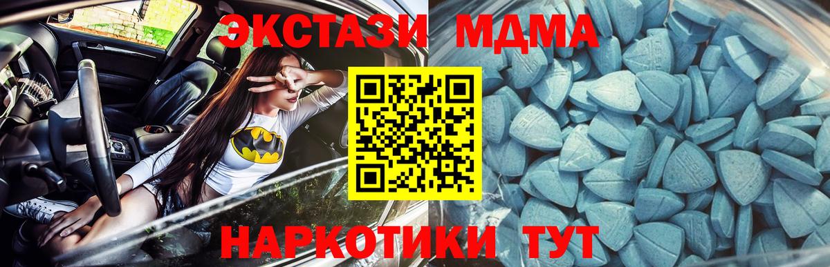 ЭКСТАЗИ круглые Каменск-Шахтинский