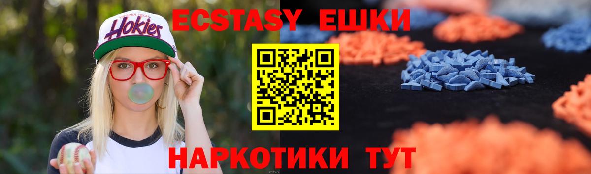 Каменск-Шахтинский  ЭКСТАЗИ ешки  Экстази  ЭКСТАЗИ 99%  Вход с VPN 
