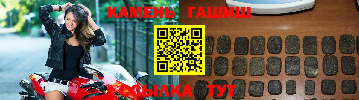 ГАШИШ хэш  Гашиш гашик  Вход с VPN  Каменск-Шахтинский 