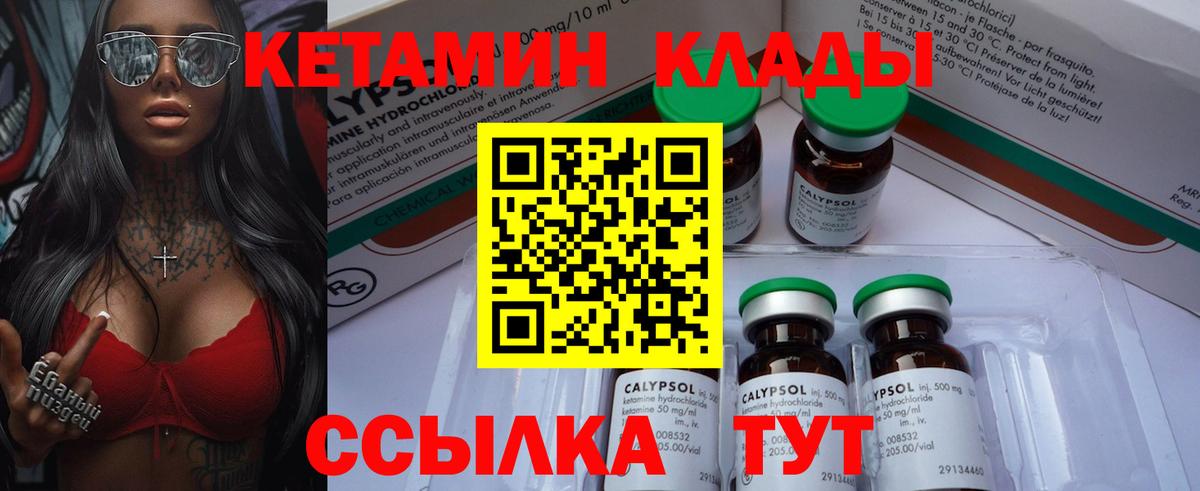 Кетамин VHQ  Вход с VPN  Каменск-Шахтинский 