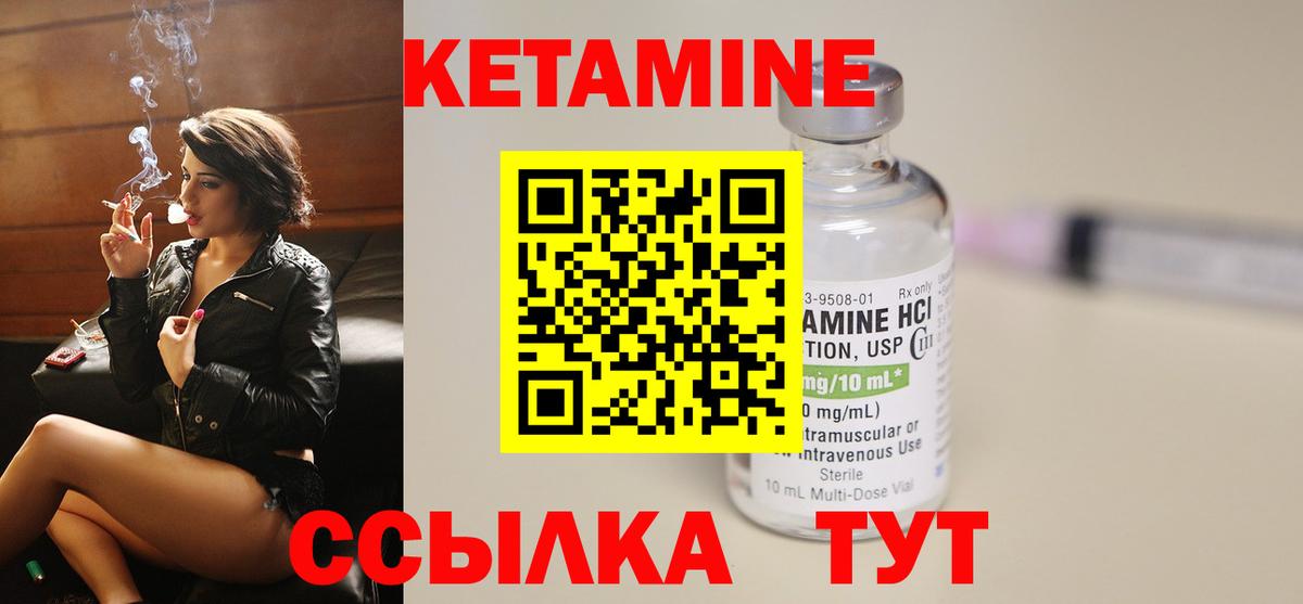 КЕТАМИН ketamine Каменск-Шахтинский