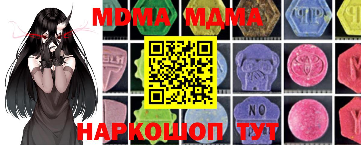 МДМА молли Каменск-Шахтинский