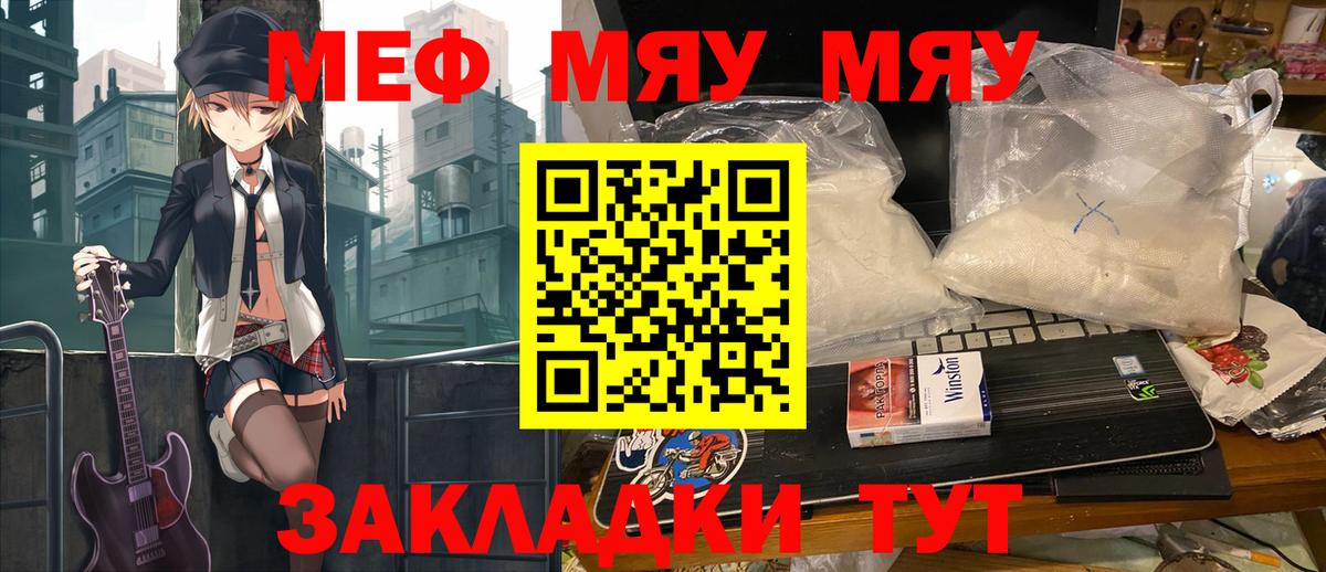 МЕФ мука Каменск-Шахтинский