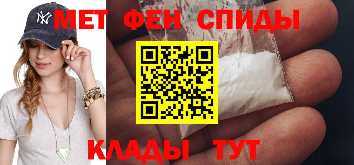 МЕТАМФЕТАМИН мет Каменск-Шахтинский