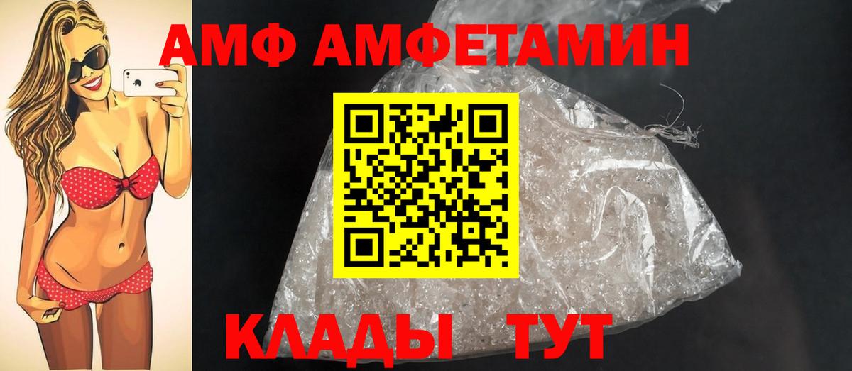 Каменск-Шахтинский  Метамфетамин  Вход с VPN  Метамфетамин витя 
