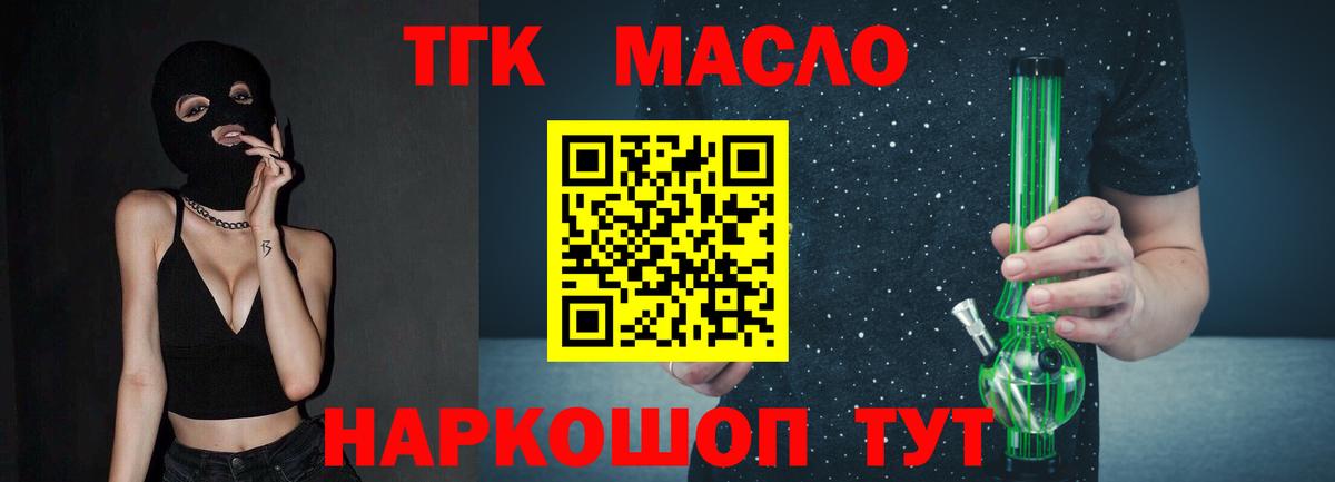 Дистиллят ТГК Wax  Вход с VPN  Каменск-Шахтинский 